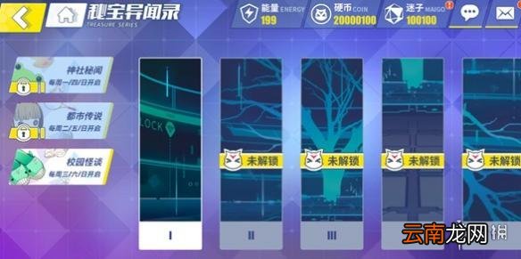 电击文库：零境交错交错迷子介绍 交错迷子如何获取
