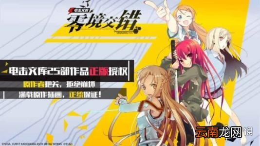 电击文库：零境交错各个功能解锁的条件介绍 功能解锁宿需要等级一览