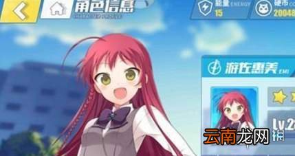 电击文库：零境交错游佐恵美属性介绍 游佐恵美技能介绍