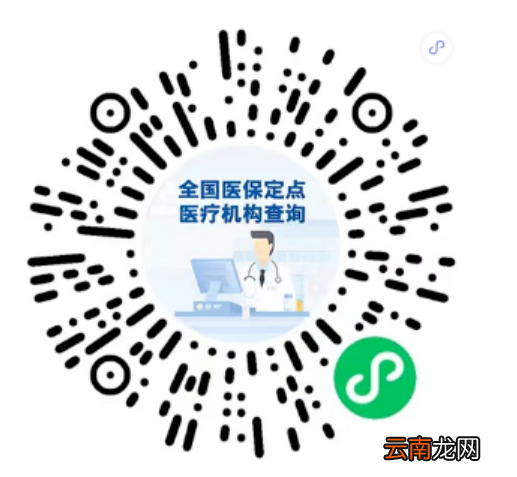 西安非定点医药机构看病就医能报销吗