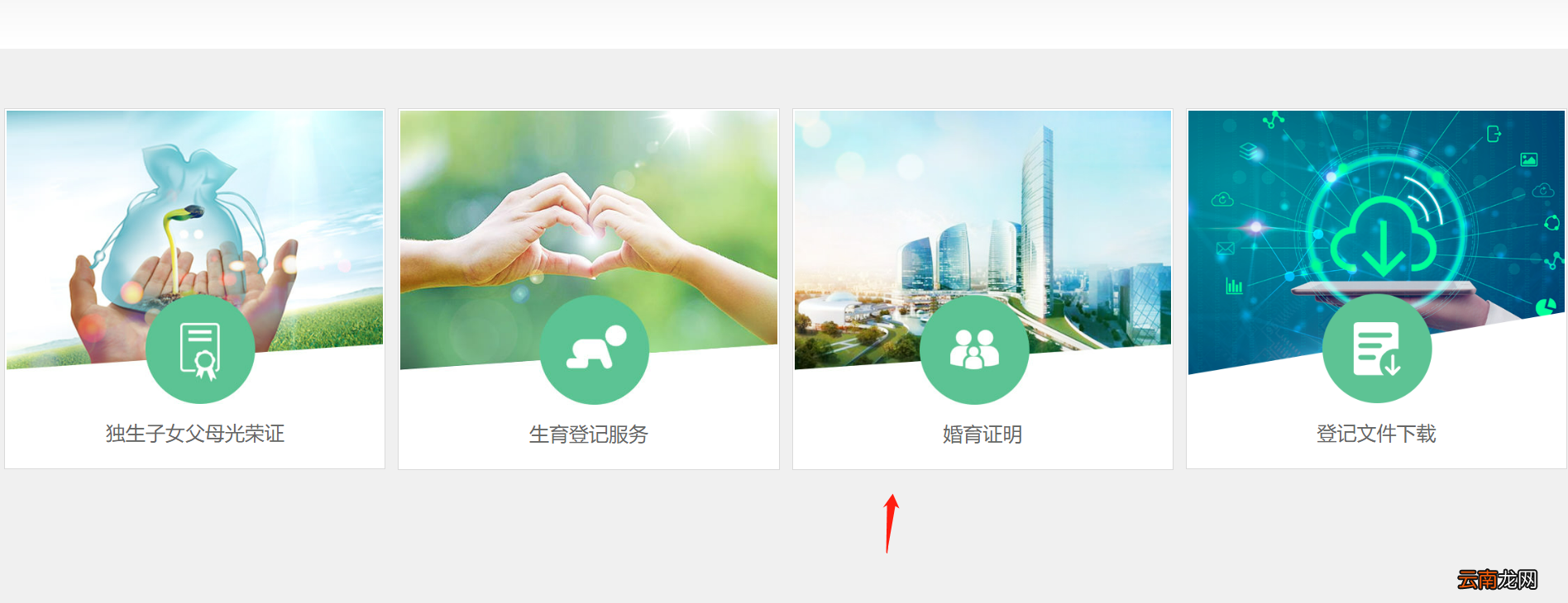 西安婚育证明能在网上办理吗