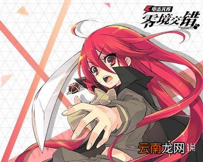 电击文库：零境交错夏娜人物属性 夏娜人物技能介绍