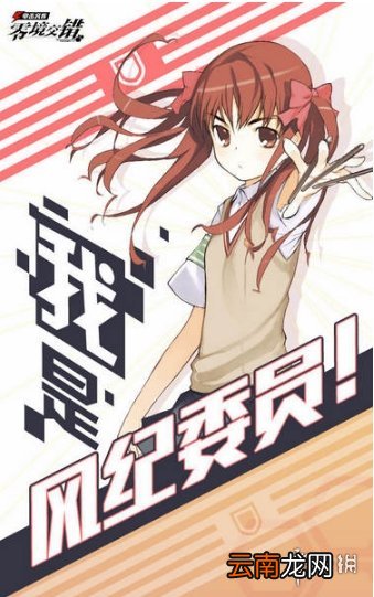 电击文库：零境交错白井黑子技能介绍 白井黑子人物属性