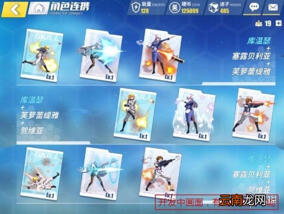 电击文库：零境交错连携技有哪些 连携技汇总