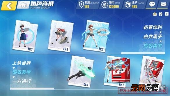 电击文库：零境交错连携技有哪些 连携技汇总