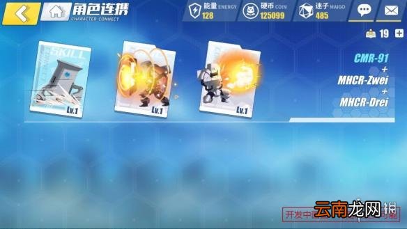 电击文库：零境交错连携技有哪些 连携技汇总