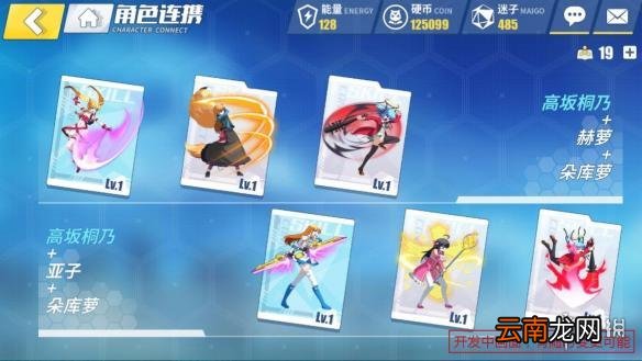 电击文库：零境交错连携技有哪些 连携技汇总