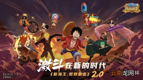 航海王燃烧意志新世界黑胡子技能是什么 燃烧意志新世界黑胡子技能天赋介绍