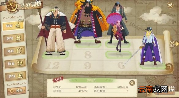 航海王燃烧意志新世界黑胡子加点 新世界黑胡子技能加点搭配攻略