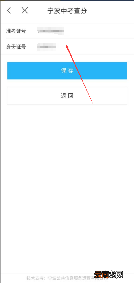 入口+方式 2022年宁海中考成绩查询指南