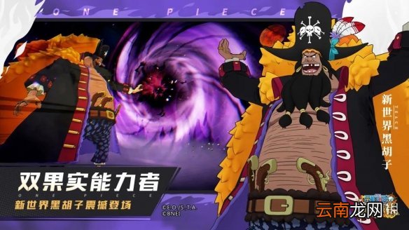 航海王燃烧意志2.0版本新内容有哪些 航海王燃烧意志2.0版本新增内容汇总
