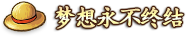 航海王燃烧意志12月23日更新内容 航海王燃烧意志新世界佩罗娜限时返场