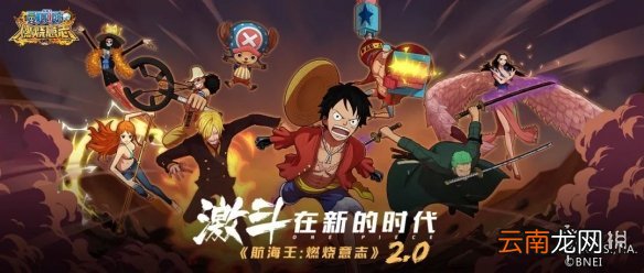 航海王燃烧意志12月23日更新内容 航海王燃烧意志新世界佩罗娜限时返场