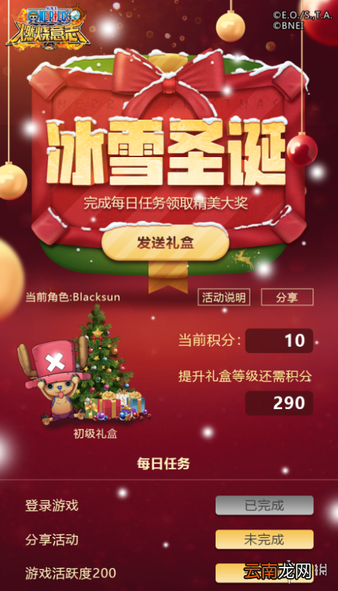 航海王燃烧意志冰雪圣诞活动介绍 航海王燃烧意志冰雪圣诞活动玩法说明