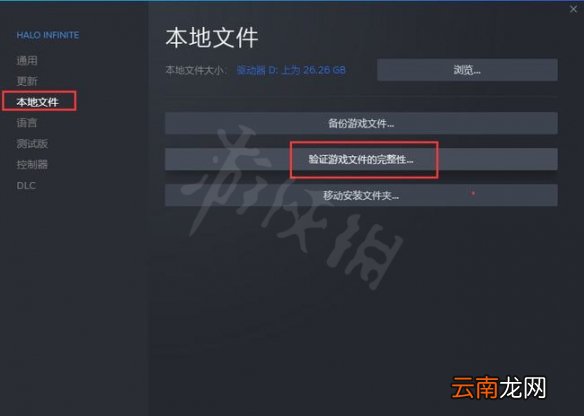 光环无限多人游戏不可用怎么办 多人游戏不可用解决方法推荐