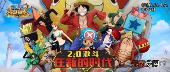 航海王燃烧意志2.0版本内容爆料航海王燃烧意志路飞超奥义上线
