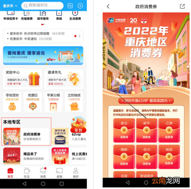 2022重庆梁平消费券领取时间+方式+面额+规则