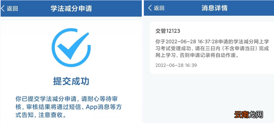 附步骤 无锡学法减分怎么操作