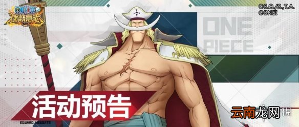 航海王燃烧意志11月11日更新公告 航海王燃烧意志双十一活动开启