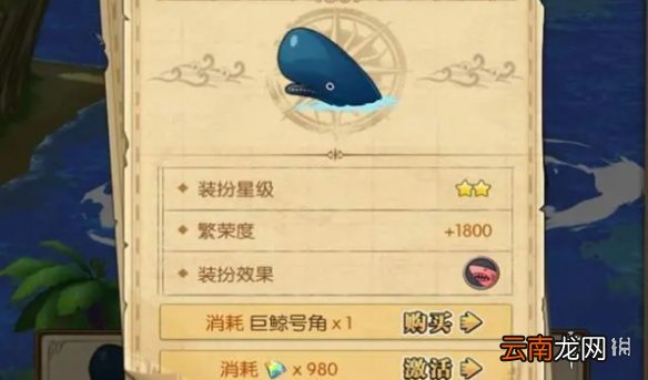 航海王燃烧意志巨鲸号角是什么 航海王燃烧意志巨鲸号角有什么用