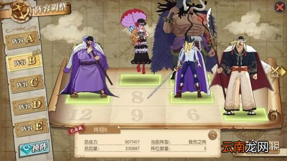 航海王燃烧意志新世界佩罗娜阵容怎么组 航海王燃烧意志新世界佩罗娜阵容推荐