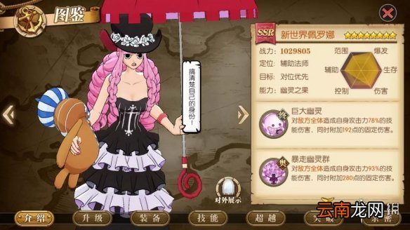 航海王燃烧意志新世界佩罗娜怎么玩 航海王燃烧意志新世界佩罗娜角色攻略