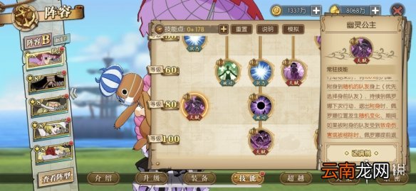航海王燃烧意志新世界佩罗娜怎么样 航海王燃烧意志新世界佩罗娜强度分析