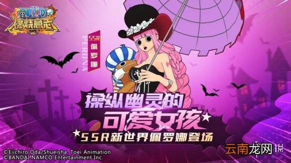 航海王燃烧意志10月21日更新公告 航海王燃烧意志新世界佩罗娜限时招募