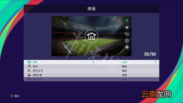 实况足球2021图文攻略 游戏模式+一球成名+MyClub模式 操作介绍
