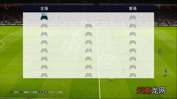 实况足球2021图文攻略 游戏模式+一球成名+MyClub模式 操作介绍