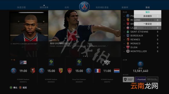 实况足球2021图文攻略 游戏模式+一球成名+MyClub模式 操作介绍