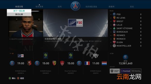 实况足球2021图文攻略 游戏模式+一球成名+MyClub模式 操作介绍
