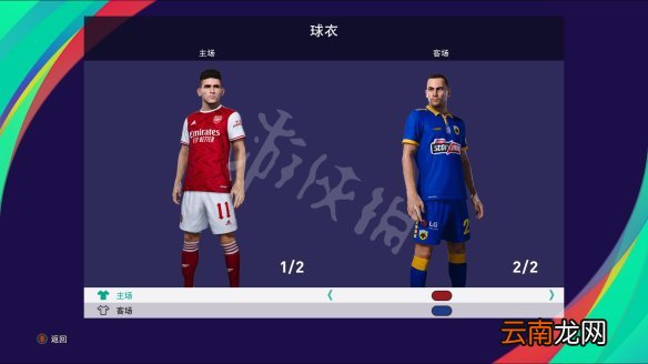 实况足球2021图文攻略 游戏模式+一球成名+MyClub模式 操作介绍