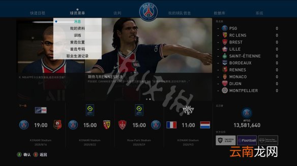 实况足球2021图文攻略 游戏模式+一球成名+MyClub模式 操作介绍