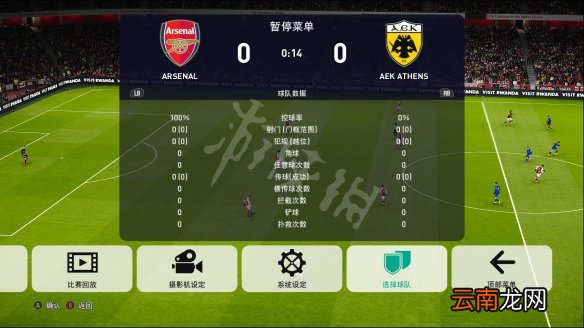 实况足球2021图文攻略 游戏模式+一球成名+MyClub模式 操作介绍