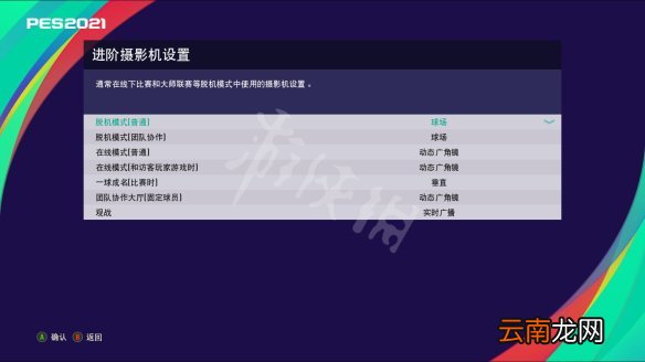 实况足球2021图文攻略 游戏模式+一球成名+MyClub模式 操作介绍