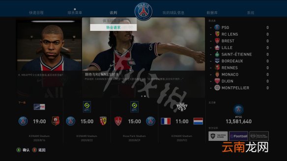 实况足球2021图文攻略 游戏模式+一球成名+MyClub模式 操作介绍