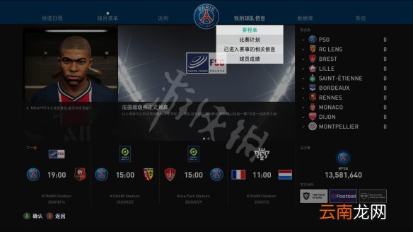 实况足球2021图文攻略 游戏模式+一球成名+MyClub模式 操作介绍