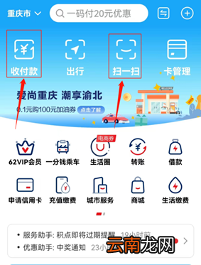 2022重庆梁平消费券使用时间+方式+商家名单