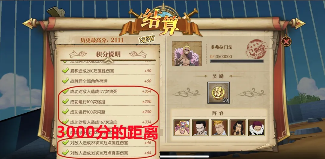 航海王燃烧意志庆典挑战Baby5怎么打 航海王燃烧意志庆典挑战Baby5打法攻略