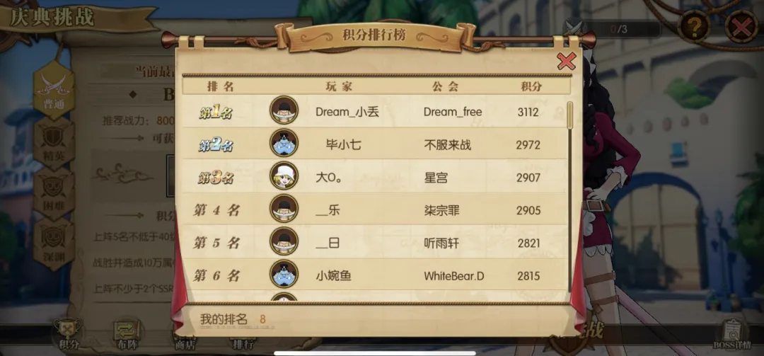 航海王燃烧意志庆典挑战Baby5怎么打 航海王燃烧意志庆典挑战Baby5打法攻略