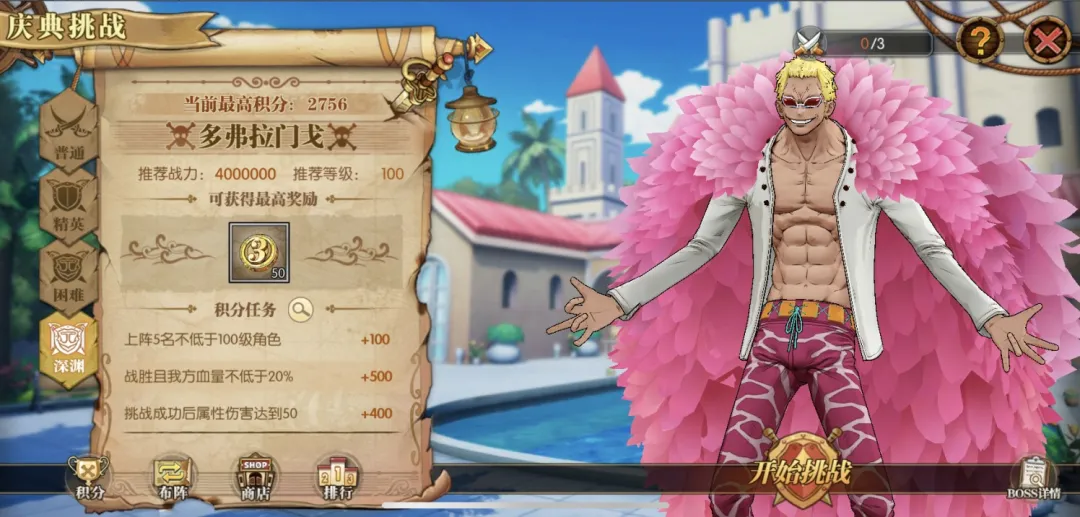 航海王燃烧意志庆典挑战Baby5怎么打 航海王燃烧意志庆典挑战Baby5打法攻略