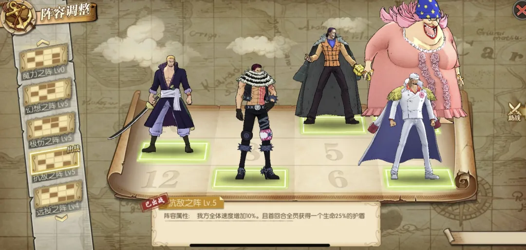 航海王燃烧意志庆典挑战Baby5怎么打 航海王燃烧意志庆典挑战Baby5打法攻略