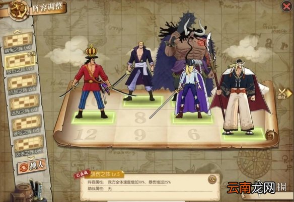 航海王燃烧意志SSR年轻白胡子怎么玩 航海王燃烧意志SSR年轻白胡子角色攻略