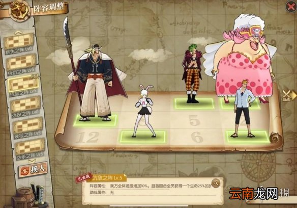 航海王燃烧意志SSR年轻白胡子怎么玩 航海王燃烧意志SSR年轻白胡子角色攻略