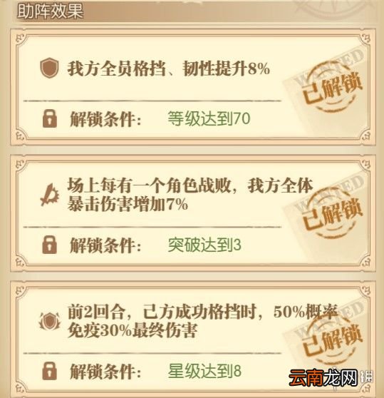 航海王燃烧意志年轻白胡子突破材料要什么 航海王燃烧意志SSR年轻白胡子突破材料分享