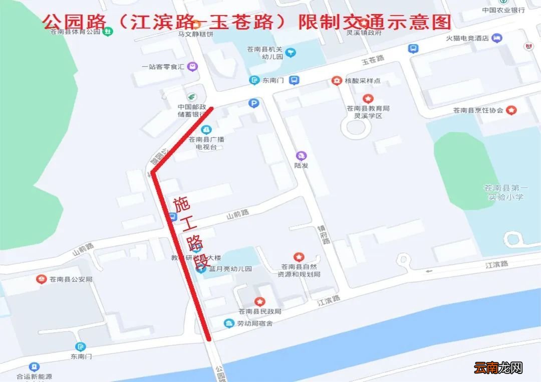 江滨路-玉苍路 温州苍南公园路实施限制交通措施时间及范围