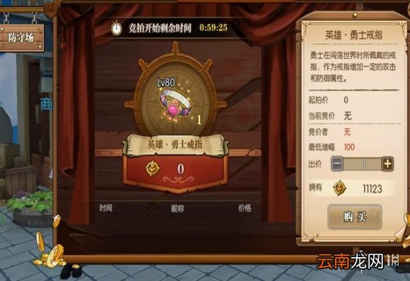 航海王燃烧意志海战箱子怎么拿 航海王燃烧意志海战箱子获取心得