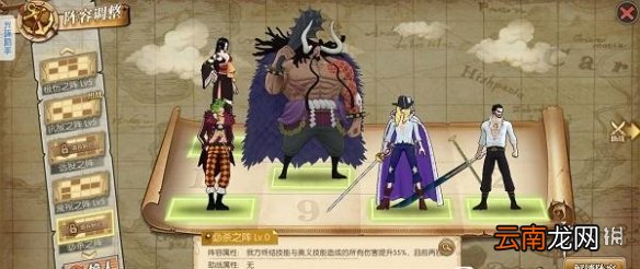 航海王燃烧意志必杀之阵怎么获得 航海王燃烧意志必杀之阵获取攻略