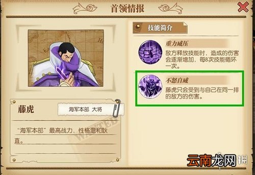 航海王燃烧意志baby5德岛主线怎么打 航海王燃烧意志baby5德岛通关攻略